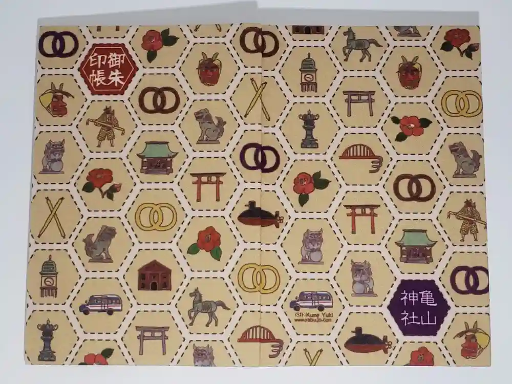 亀山神社の御朱印帳