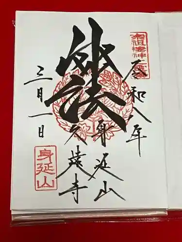 久遠寺の{uncategorized: "未分類", other: "その他", undefined: "問題あり", building: "その他建物", grave: "お墓", sacred_gate: "鳥居", guardian: "狛犬", statue: "像", buddha: "仏像", history: "歴史", nature: "自然", garden: "庭園", animal: "動物", pagoda: "塔", temizu: "手水舎", mountain_gate: "山門・神門", sanctuary: "本殿・本堂", subordinate: "末社・摂社", art: "芸術", scenery: "景色", jizo: "地蔵", ema: "絵馬", goshuin: "御朱印", omikuji: "おみくじ", items: "授与品その他", amulet: "お守り", goshuincho: "御朱印帳", eats: "食事", festival: "お祭り", votive_dance: "神楽", shichigosan: "七五三参", wedding: "結婚式", experience: "体験その他", initially: "初詣", around: "周辺", anti_infection: "感染症対策"}