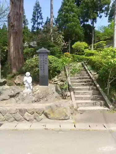 永泉寺(山形県)