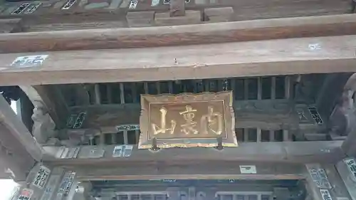 九品寺のその他建物