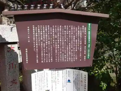 くまくま神社(導きの社 熊野町熊野神社)の歴史