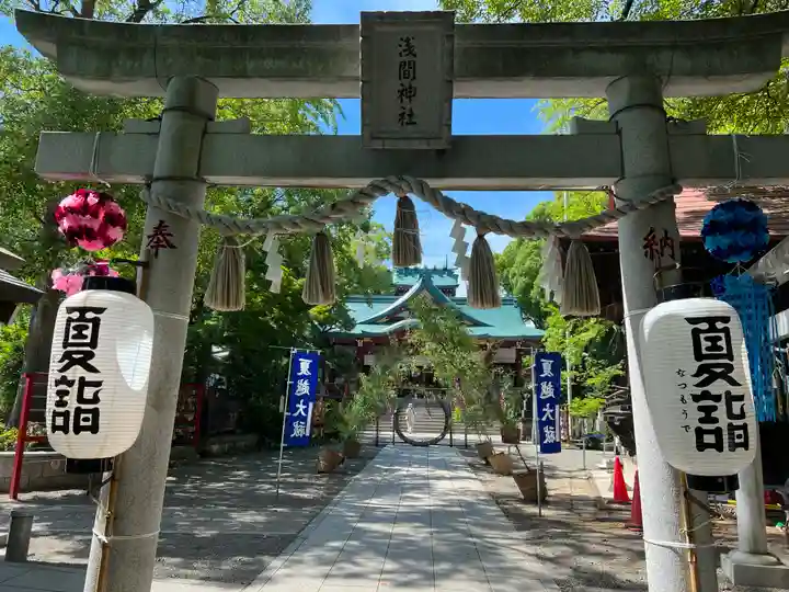 多摩川浅間神社の鳥居