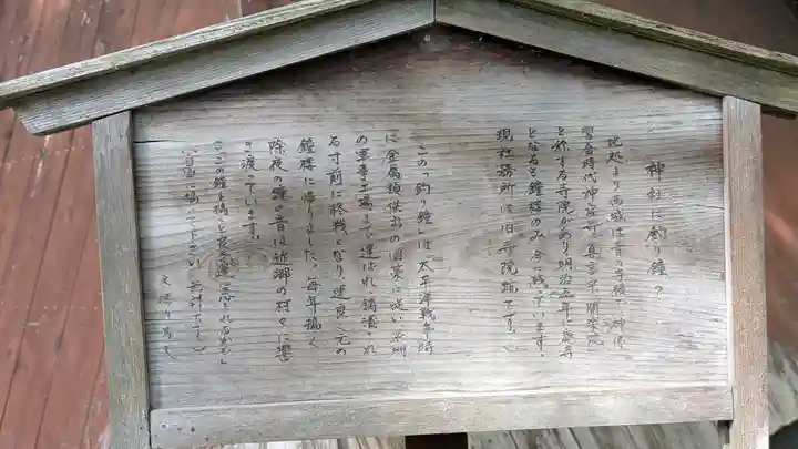 鏡作坐天照御魂神社(奈良県)