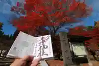 土津神社|こどもと出世の神さまのその他建物