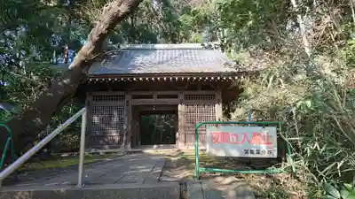 武蔵国分寺の山門・神門