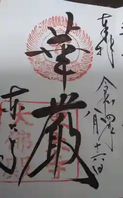 東大寺(奈良県)