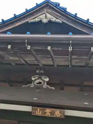 本妙院(東京都)