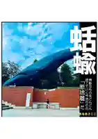 耕田院(山形県)