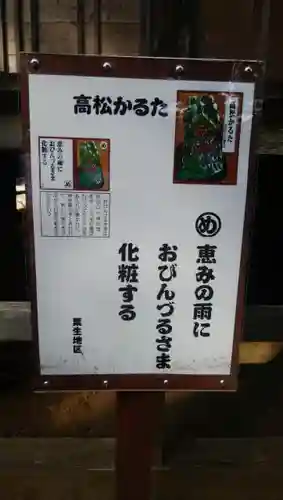 平光寺のその他建物