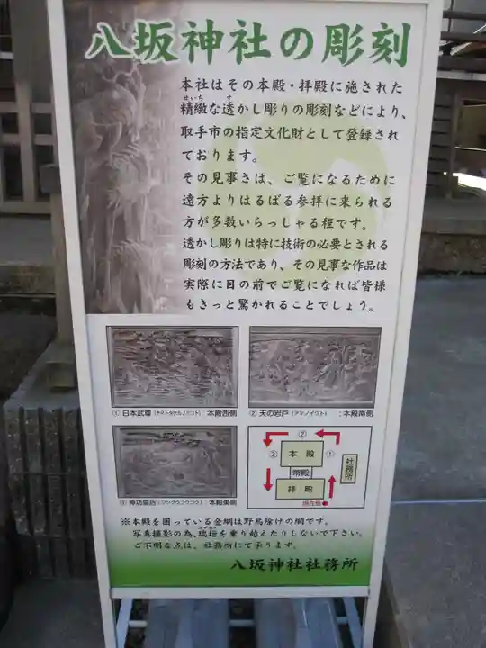 取手八坂神社(茨城県)