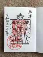 装束稲荷神社(王子稲荷神社境外摂社)(東京都)