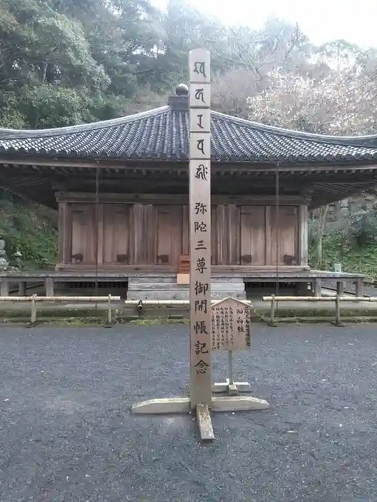 富貴寺の本殿・本堂
