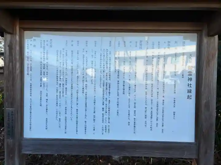 御霊神社本宮の{uncategorized: "未分類", other: "その他", undefined: "問題あり", building: "その他建物", grave: "お墓", sacred_gate: "鳥居", guardian: "狛犬", statue: "像", buddha: "仏像", history: "歴史", nature: "自然", garden: "庭園", animal: "動物", pagoda: "塔", temizu: "手水舎", mountain_gate: "山門・神門", sanctuary: "本殿・本堂", subordinate: "末社・摂社", art: "芸術", scenery: "景色", jizo: "地蔵", ema: "絵馬", goshuin: "御朱印", omikuji: "おみくじ", items: "授与品その他", amulet: "お守り", goshuincho: "御朱印帳", eats: "食事", festival: "お祭り", votive_dance: "神楽", shichigosan: "七五三参", wedding: "結婚式", experience: "体験その他", initially: "初詣", around: "周辺", anti_infection: "感染症対策"}