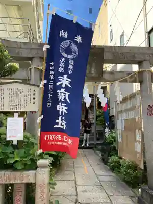 末廣神社(東京都)