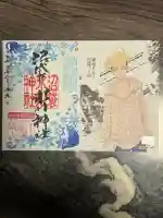 中野沼袋氷川神社(東京都)