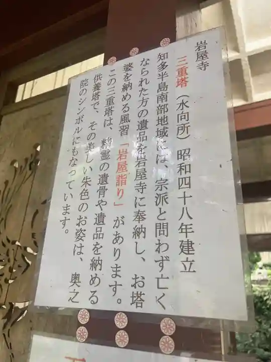 尾張高野山宗 総本山 岩屋寺のその他建物
