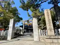 止止呂支比売命神社(大阪府)