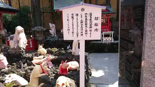 京濱伏見稲荷神社のその他建物