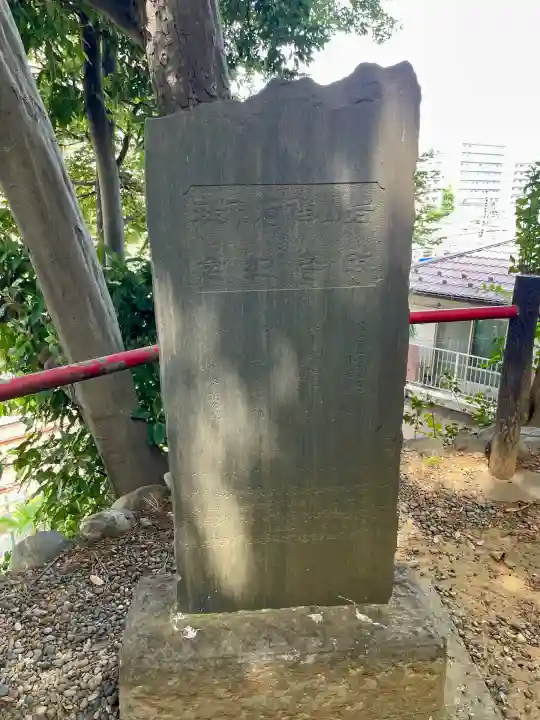 岩山稲荷神社(千葉県)