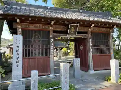 曹源寺(群馬県)