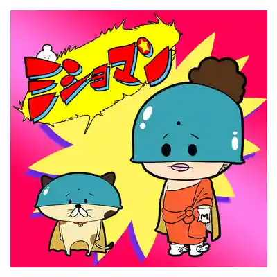 潮音院(福井県)