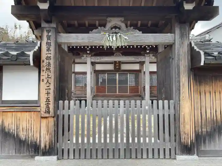 西往寺(滋賀県)