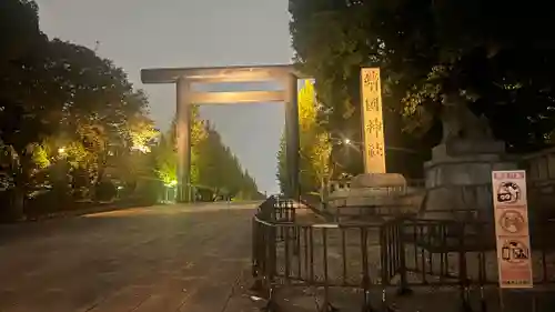 靖國神社(東京都)