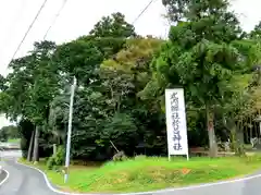 於呂神社の建物その他