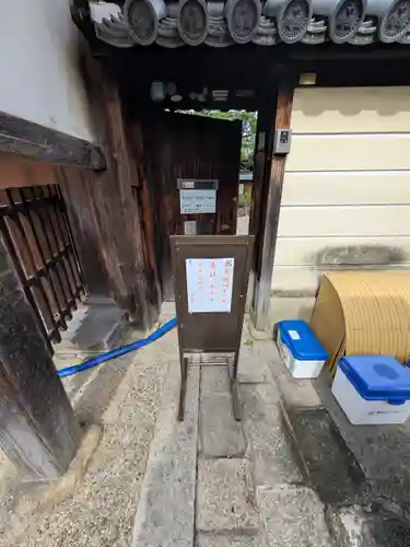 十輪院(奈良県)