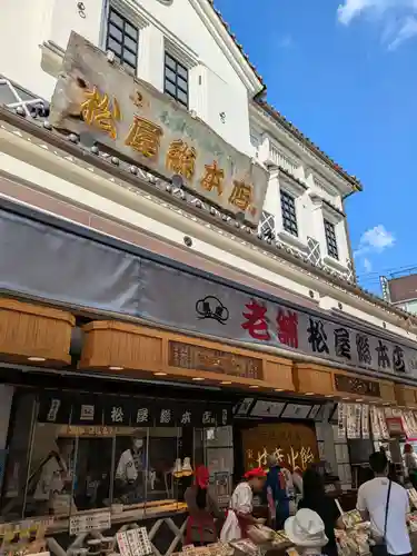 川崎大師（平間寺）の周辺