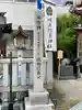 岐阜信長神社(橿森神社境内摂社)のその他建物