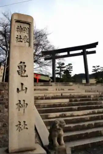 亀山神社の建物その他