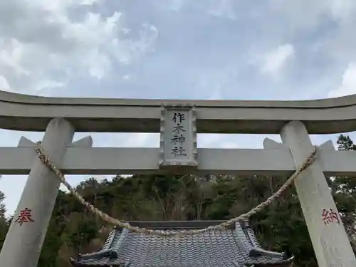 作木神社の鳥居