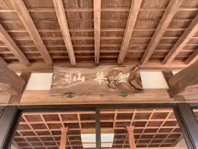 西光寺のその他建物