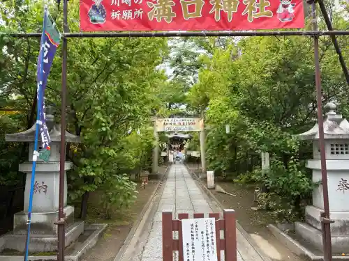 溝口神社(神奈川県)
