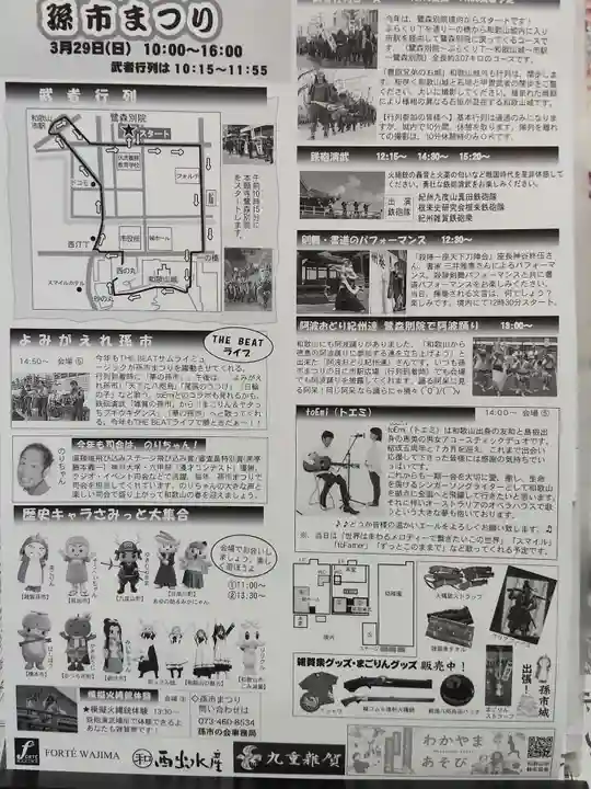 本願寺鷺森別院(和歌山県)