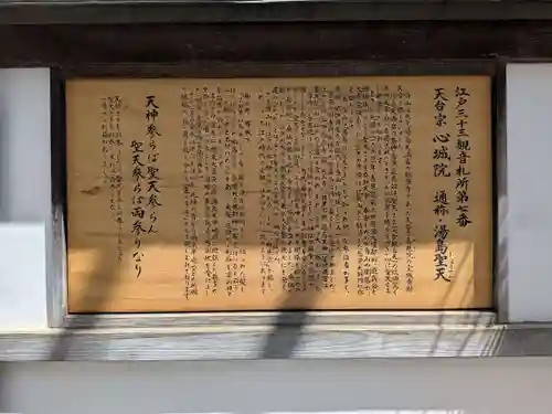 心城院(東京都)