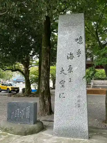 富山縣護國神社の歴史