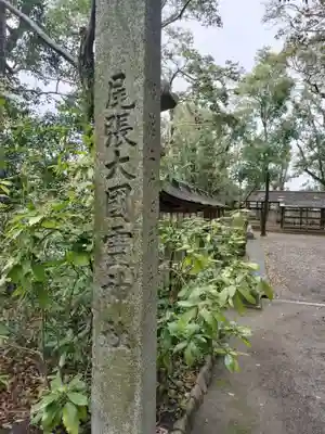 神明社（国府宮神明社）(愛知県)