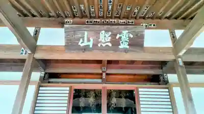 観音寺(埼玉県)