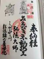 養学院(愛知県)