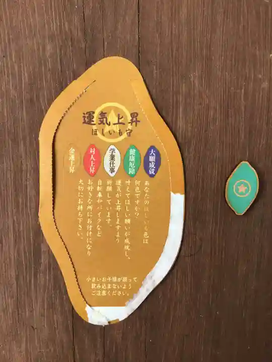 堀出神社(茨城県)