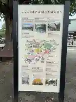 時宗総本山 遊行寺(正式:清浄光寺)(神奈川県)