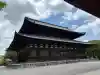 東寺(教王護国寺)の本殿・本堂