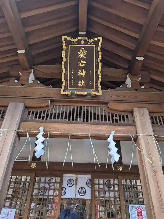 愛宕神社の本殿・本堂