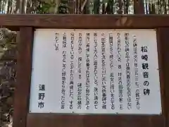 松崎観音(岩手県)