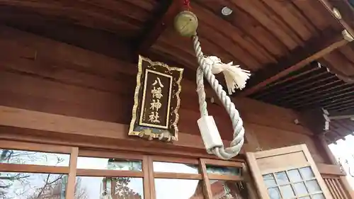 田端八幡神社のその他建物