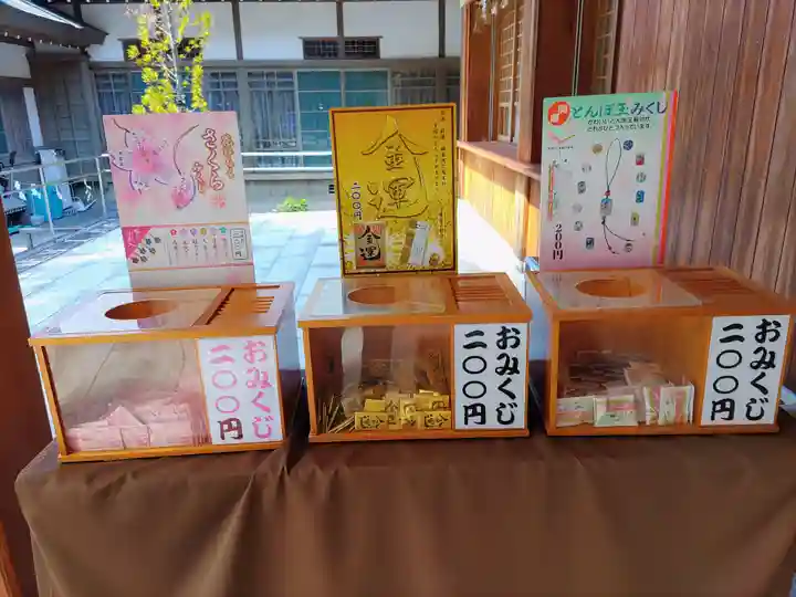 針名神社のおみくじ