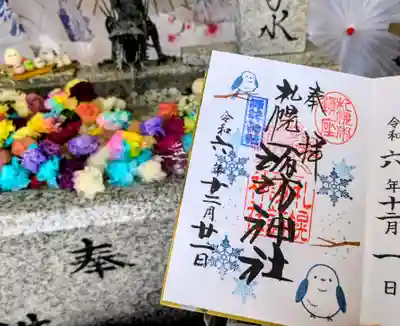 御朱印にも可愛いシマエナガ🎵
たまりません🥰
花手水と一緒に撮るのは難しい…
そして寒い❄️❄️❄️
