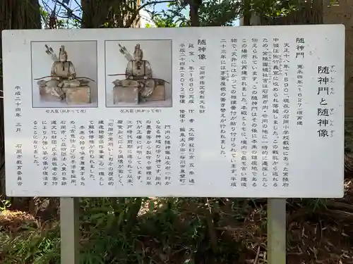 常陸國總社宮(茨城県)